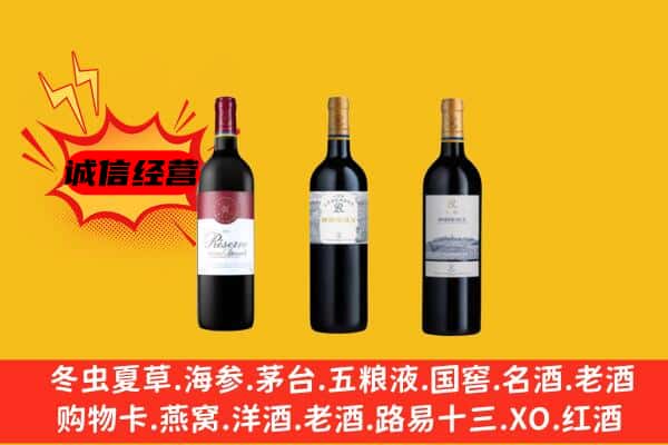 迎江区上门回收拉菲价格