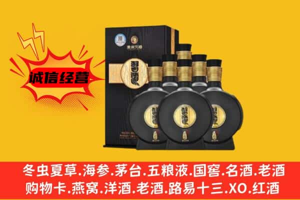 迎江区上门回收习酒价格