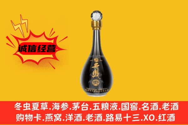 迎江区上门回收西凤酒价格