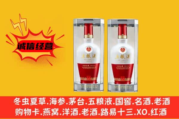 迎江区上门回收五粮液1618价格
