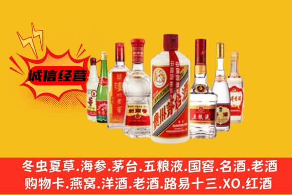 迎江区回收老名酒