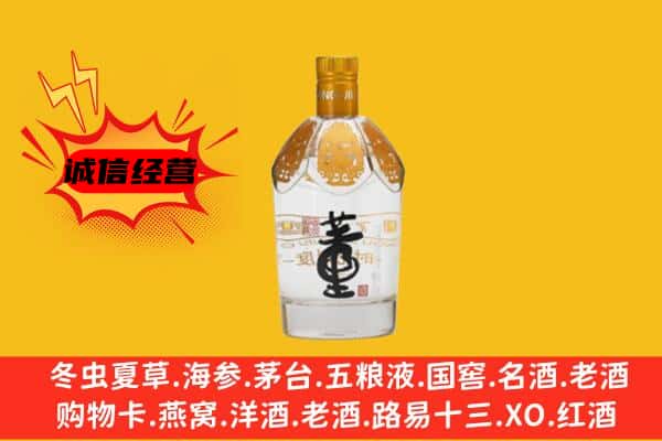 迎江区上门回收老董酒价格