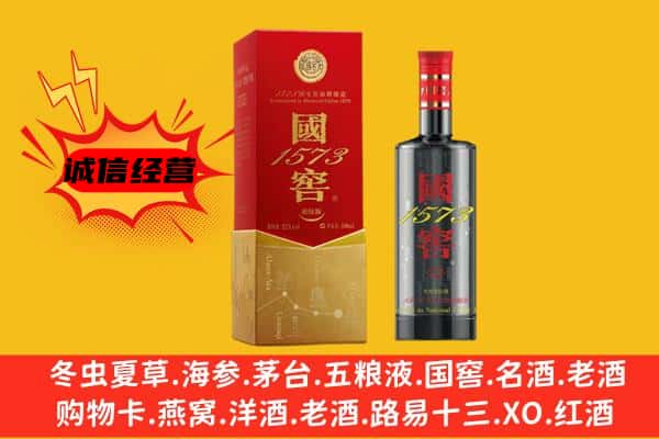 迎江区上门回收国窖价格