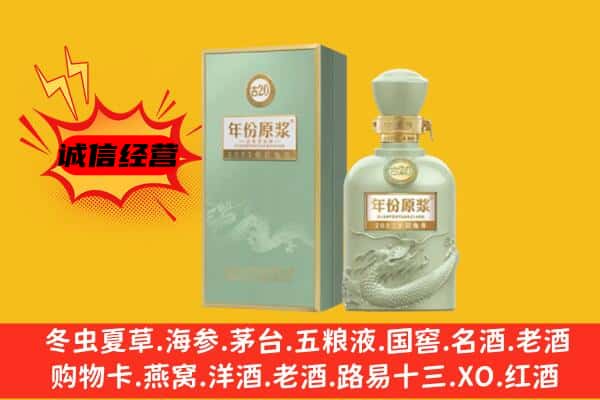 迎江区上门回收古井贡酒价格