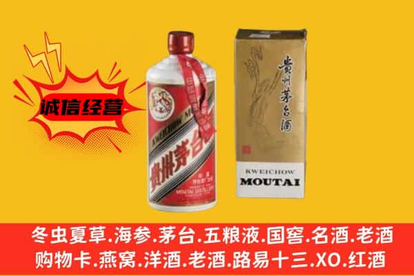 迎江区回收铁盖茅台酒