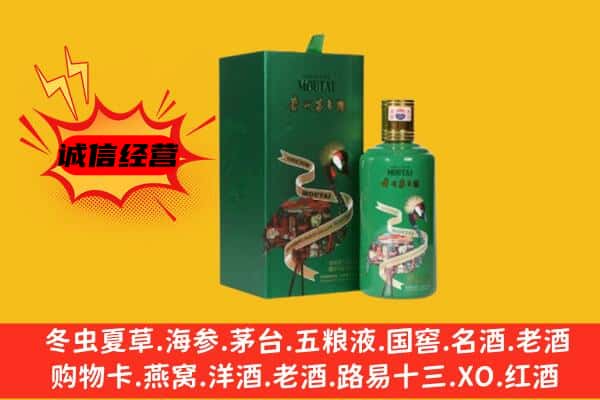 迎江区回收出口茅台酒