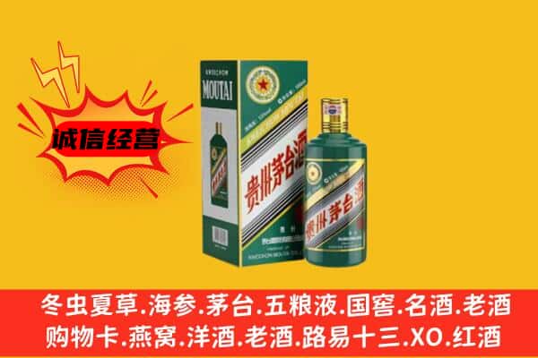 迎江区回收生肖茅台酒