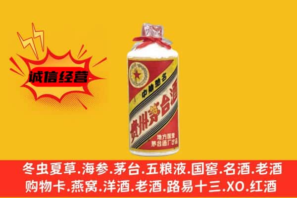 迎江区回收五星茅台酒