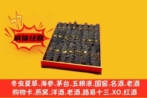 迎江区回收海参