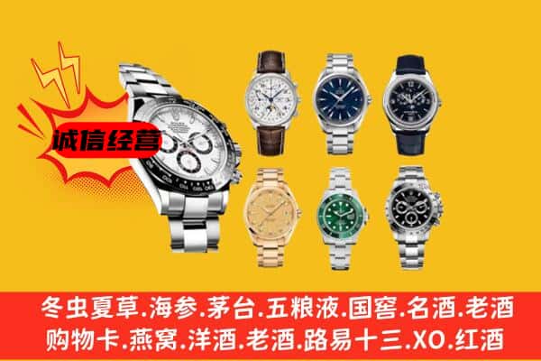 迎江区回收名表