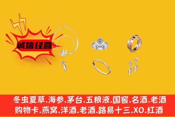 迎江区回收首饰