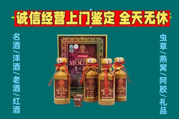迎江区回收茅台酒瓶