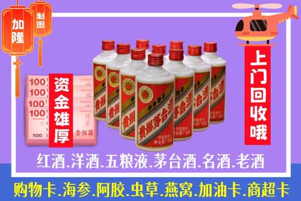 迎江区回收茅台是怎么定价？