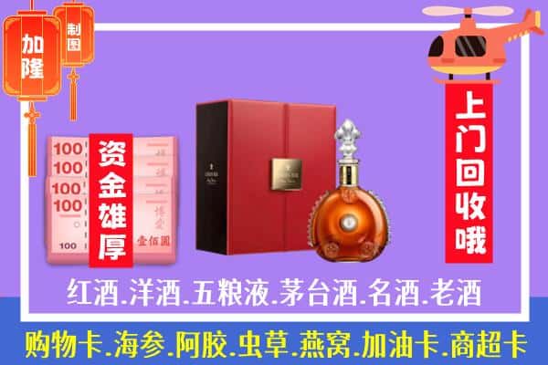 ​迎江区回收路易十三是如何定价