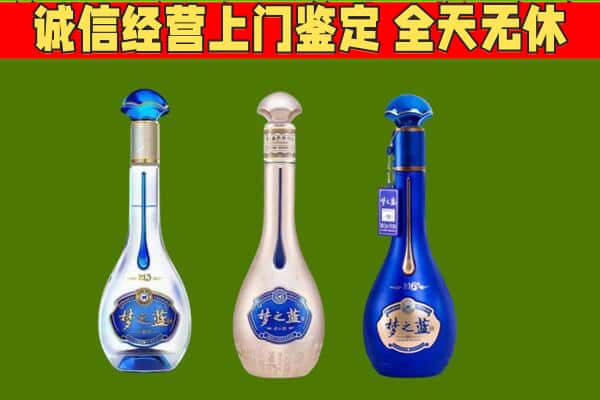 迎江区回收哪些梦之蓝